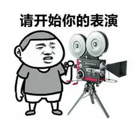 我已经躺好了表情包雷池