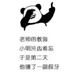  猝不及防我要回农村恶搞表情包一些反人类的句子