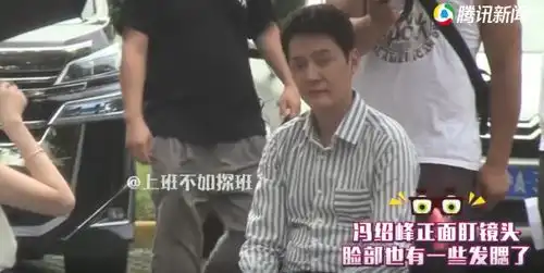 抱住表情包冯绍峰