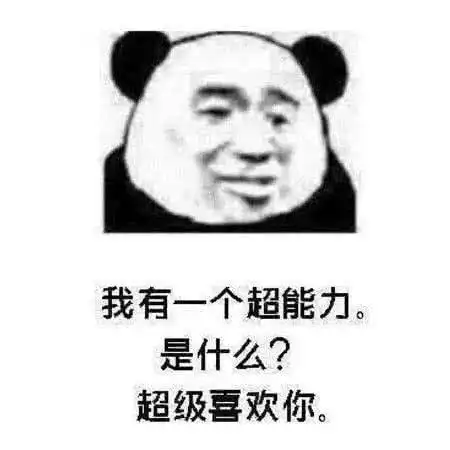 暗示表白撩妹表情包表情