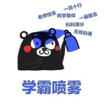  用这套表情包来给高考考生们加油,再合适不过了