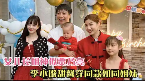  李小璐带甜馨参加聚会,两人穿同款如同姐妹,女儿长相神似贾乃亮
