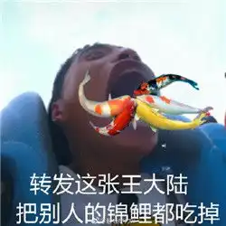  王大陆的嘴巴怎么可以这么大表情包大全