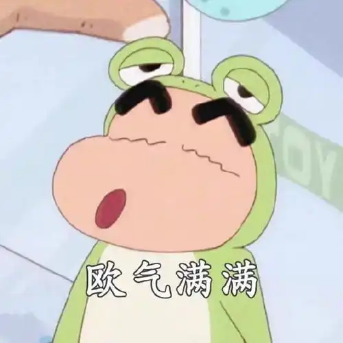  可爱日常蜡笔小新表情包你觉得我是那种人吗我不服我要反抗