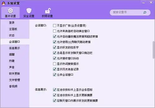  表情qq显示不了别人的字体,电脑系统是win7纯净版的..表情