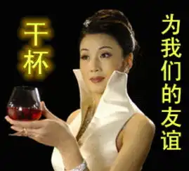  想妈妈的表情包给我九阴绝学红包还是一家人