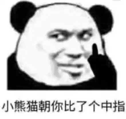 怼秀恩爱的表情包等他