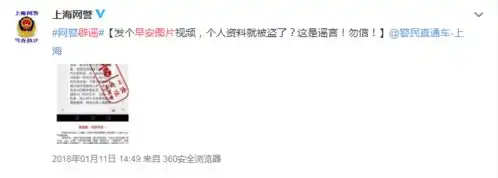  发早安问候祝福表情竟要收费官方回应来了