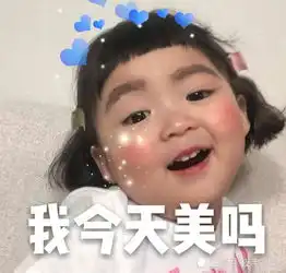  撩人情侣萌娃表情包我想跟你谈个恋爱,你却让我遍体鳞伤