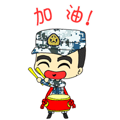  微信表情包记录空降兵排长的从军道路