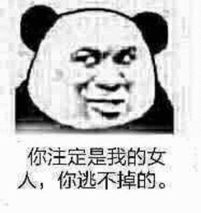  撩妹必备表情包一套轻轻地贴近你耳朵说,撒拉嘿呦