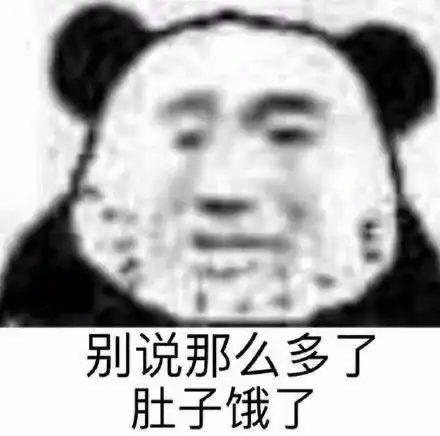  表情包再分享拼多多我就一巴掌