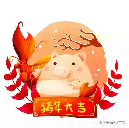 2019新年快乐表情包猪年