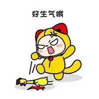  火大表情包