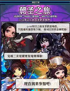  dnf朝圣之旅活动网址迷你女圣职者宠物点击就送