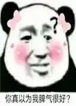 爱我别走表情包好玩吗爱我别走表情包怎么玩用户评论