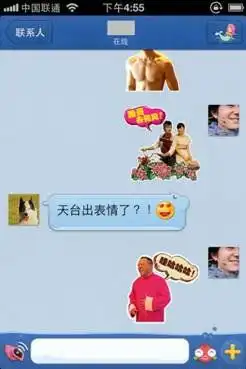  天台爱情登陆qq原创表情萌表情受杰迷热捧