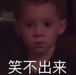 做男人好难表情包男人