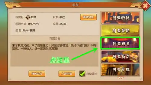  萌军天下如何在游戏里掌握财富密码这个小技巧务必要学会用