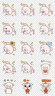  jpg卡通猪表情jpg格式卡通猪表情素材图片jpg卡通猪表情设计模板我图网
