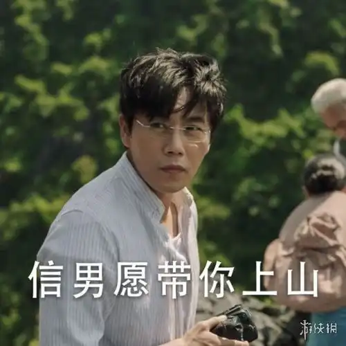  每天一个去世小技巧隐秘的角落人物表情包