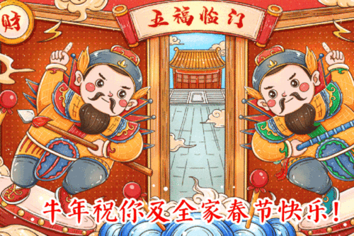  大年初一最全的拜年动态表情送给你太实用了