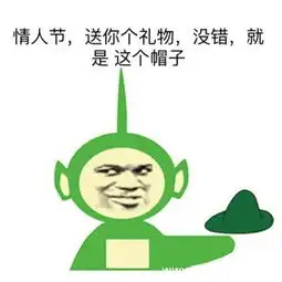  皮皮虾情人节表情包下载皮皮虾情人节表情包反击恩爱狗的表情包最新版ucbug下载站