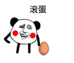  滚完床单就滚蛋
