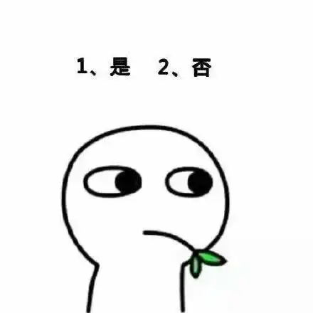  有哪些有趣的给台阶下表情包