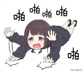 menhera酱