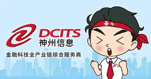  神州信息专属表情包同步上线,内附获取指南