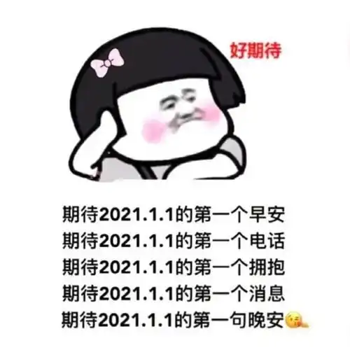  202111每日三题第8弹小可爱们新年快乐呀,网页验证码到底有什么用呢
