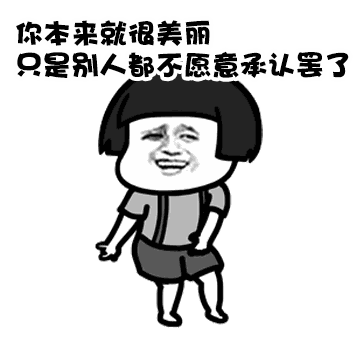  表情丨新时代的男人不好做啊