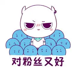  当有人说你爱豆坏话时,你的反应
