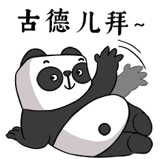  表情包熊川川日常斗图