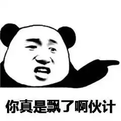 你说的是我吗表情包