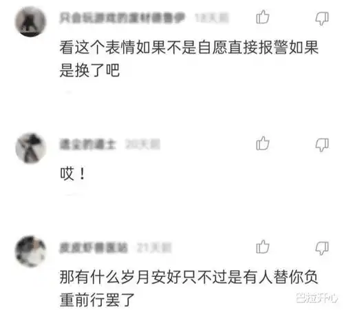  女友参加聚会回来后,为什么总是这幅表情网友评论真扎心