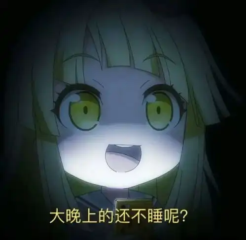  沙雕表情包存起