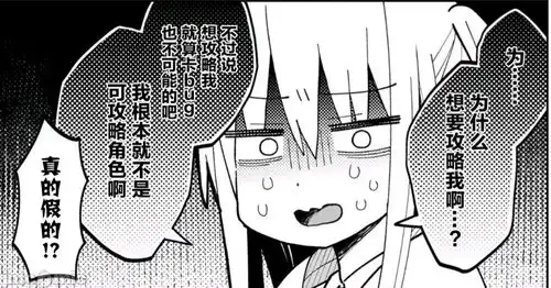  非常好看的本子漫画推荐兼表情包3
