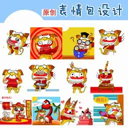  微信表情包设计qq动态gif动画表情包设计卡通形象动画设计猪八戒网