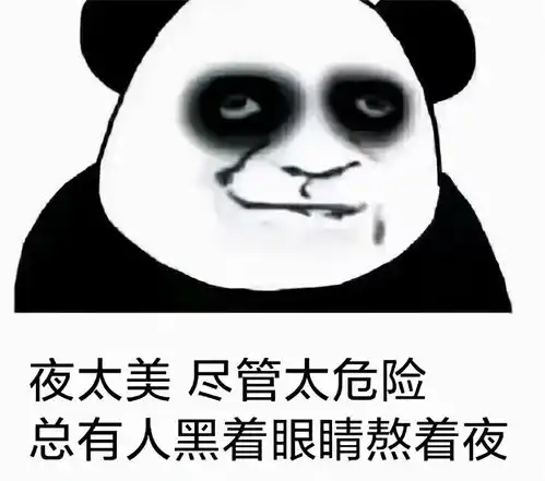  你也在熬夜吗你有没有以下的情况呢