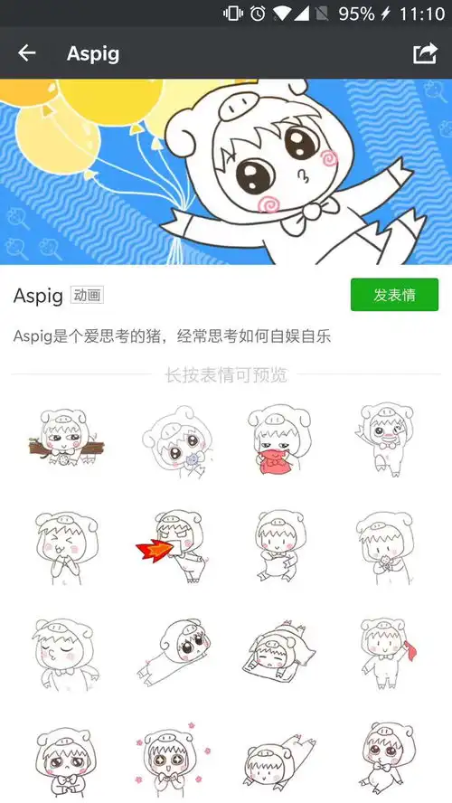  大家吼,我是新来的为大家带来自制微信表情包...