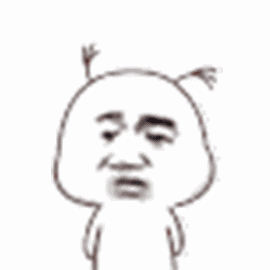 古惑仔表情包gif摇头