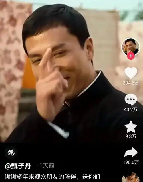  笑死了甄子丹大度陪网友玩梗换表情包头像压力来到古天乐方