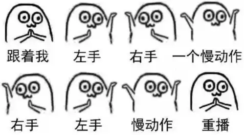 你习惯用左手还是右手