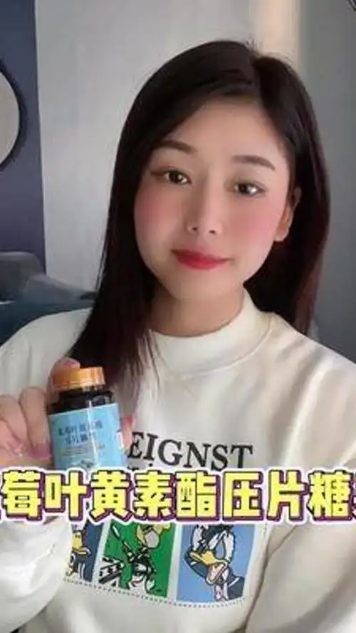  好物分享叶黄素酯经常熬夜玩手机的朋友,试试它吧