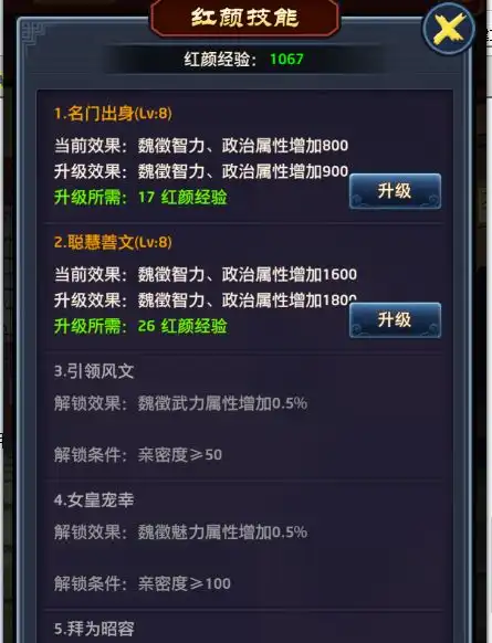  权霸天下辅助攻略权霸天下挂机脚本教程