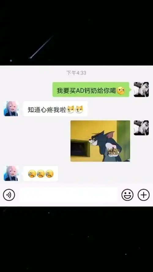  我要买ad钙奶给你喝表情包小可爱已上线