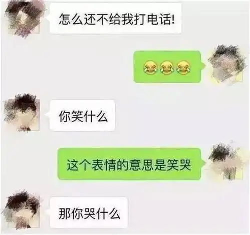  学生在微信群发了两个表情,老师怒了这么没礼貌网友炸锅了