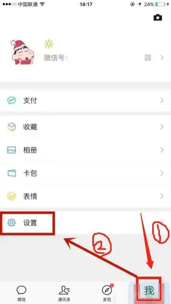  请问我苹果手机微信好多表情都没有